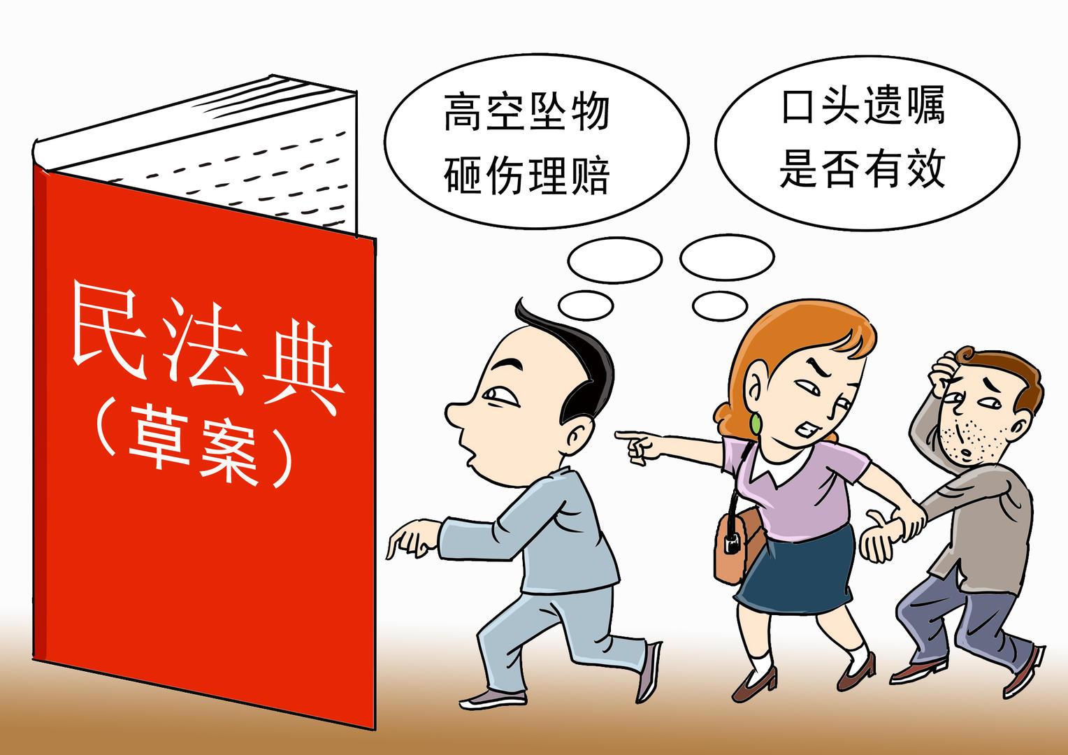 民法典與銀發(fā)社會 專家解讀老年監(jiān)護制度新變革