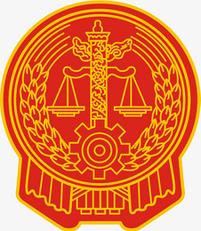 徽章法院公平法院圖標PNG素材下載及其應用