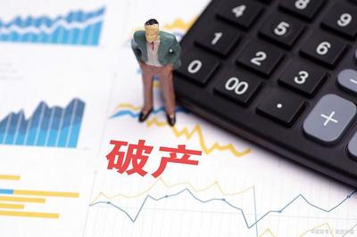 破產(chǎn)清算轉(zhuǎn)和解 企業(yè)“滿血復活”背后的專業(yè)服務路徑