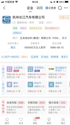 長江汽車沉沒 燒光51億后，破產(chǎn)清算敲響行業(yè)警鐘