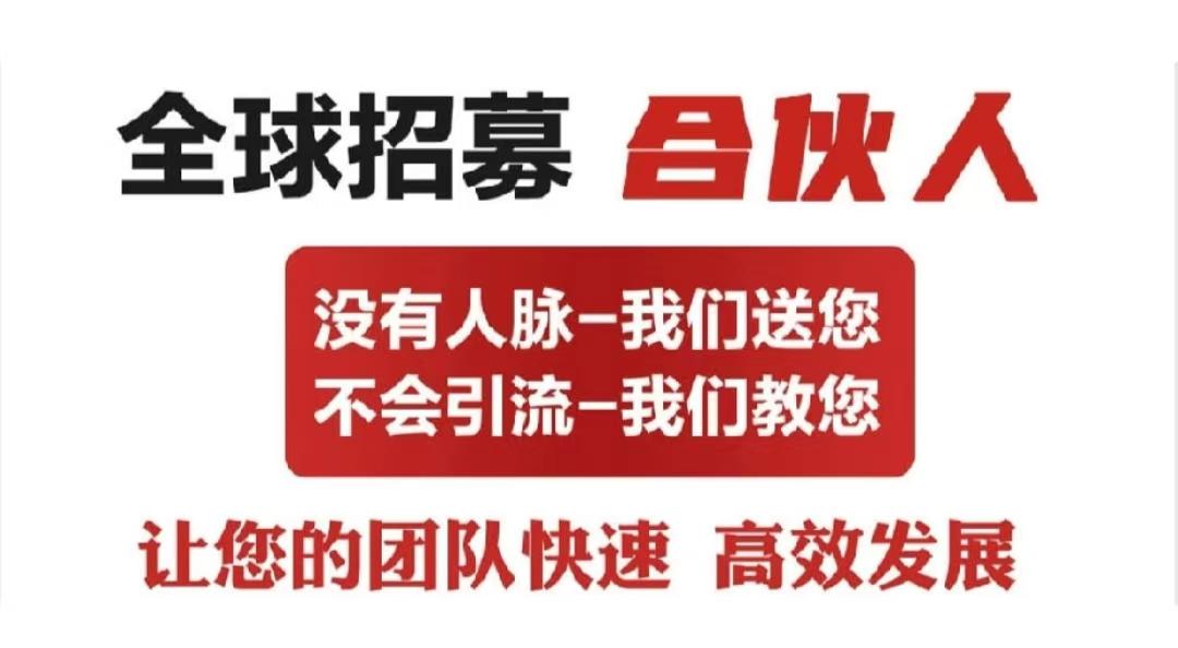 阿里數字農業，招募合伙人，工資日結，多勞多得，官方扶持，農業趨勢，財富賽道。